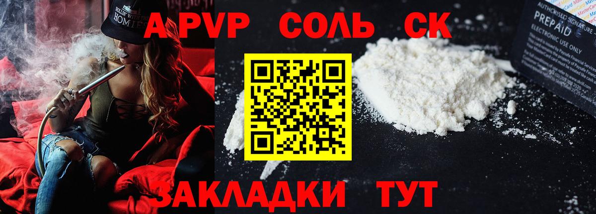Луга  Alpha PVP Crystall  A-PVP Crystall  Вход с VPN  A-PVP VHQ 