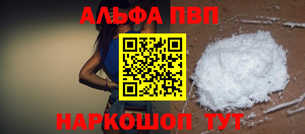 APVP Crystall Луга