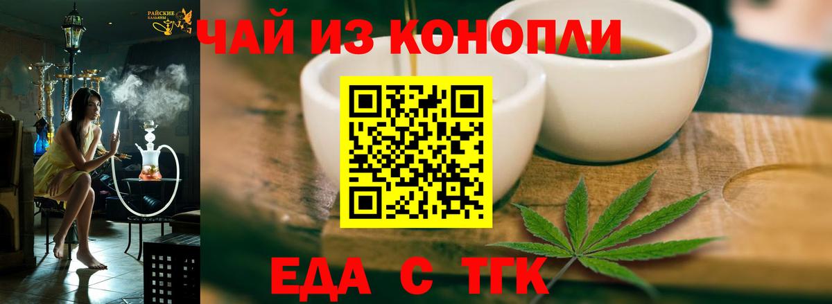 Луга  Еда ТГК марихуана  Вход с VPN 