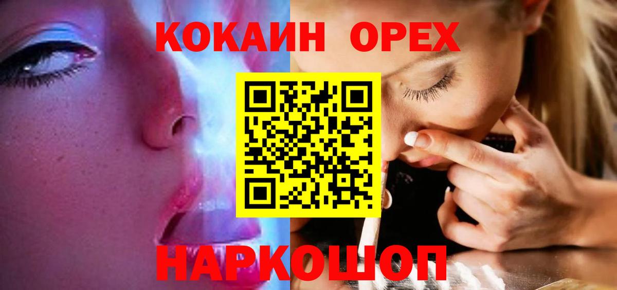 COCAIN Колумбийский  Cocaine Columbia  Луга  Вход с VPN 