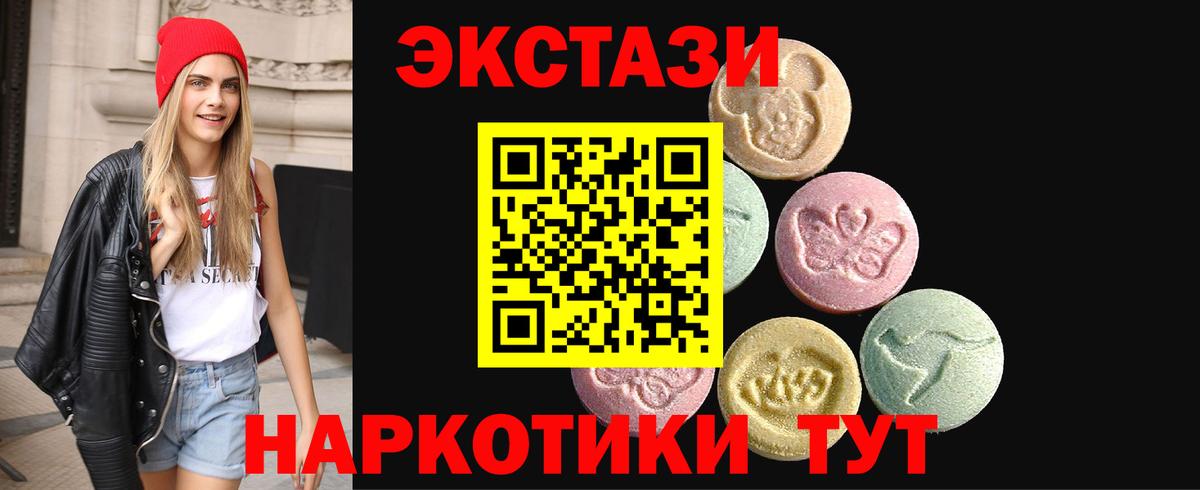 Ecstasy Cube  ЭКСТАЗИ 300 mg  ЭКСТАЗИ  Вход с VPN  blacksprut сайт  Луга 