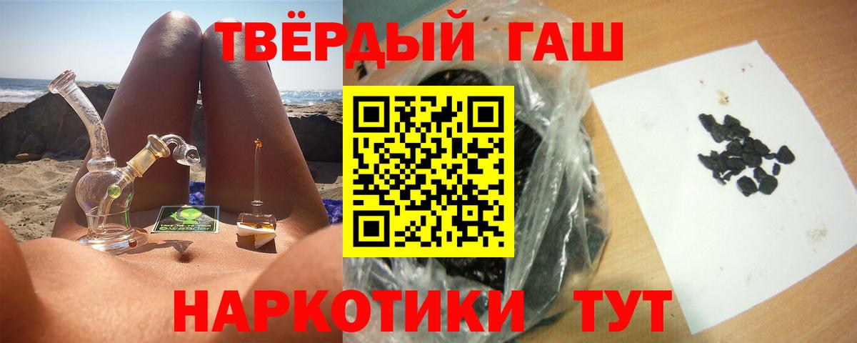 ГАШИШ гарик  ГАШ Premium  ГАШИШ  Вход с VPN  Луга 