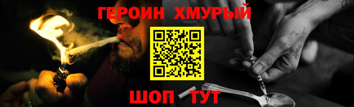 ГЕРОИН  Вход с VPN  Луга  ГЕРОИН герыч 