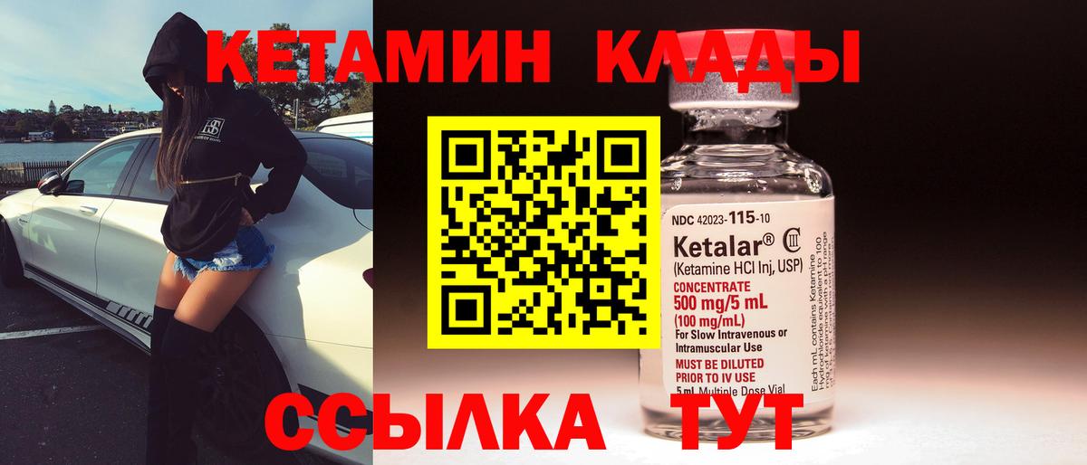 Кетамин ketamine  Вход с VPN  КЕТАМИН VHQ  Луга 