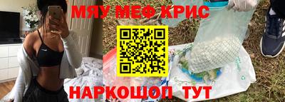 мефедрон VHQ Жуковский