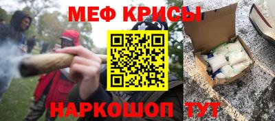 мефедрон VHQ Жуковский