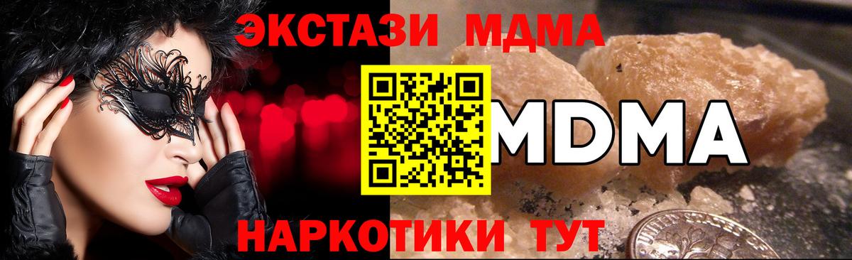 MDMA  MDMA молли  Луга  Вход с VPN  MDMA молли 