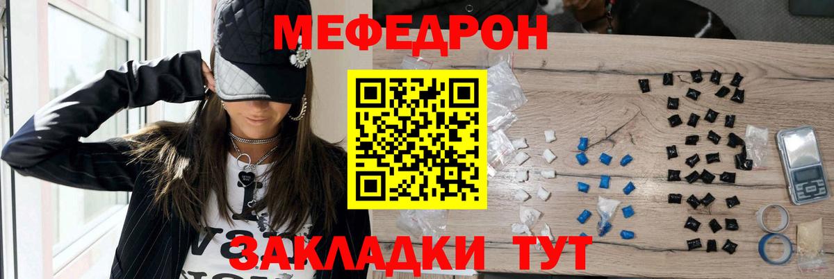 Меф мяу мяу  МЕФ  Луга  Мефедрон  Вход с VPN  МЕФ 4 MMC 