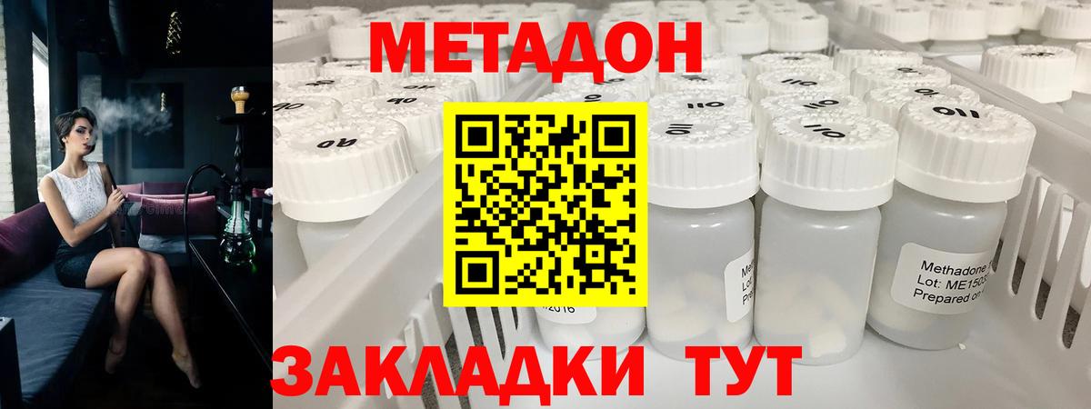 МЕТАДОН белоснежный  Вход с VPN  Луга  гидра вход  МЕТАДОН белоснежный 