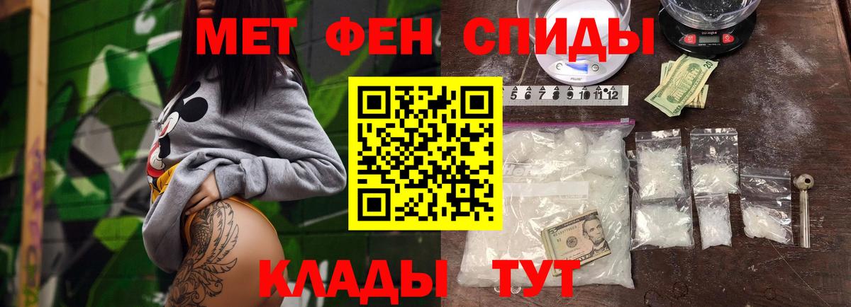 Первитин кристалл Луга