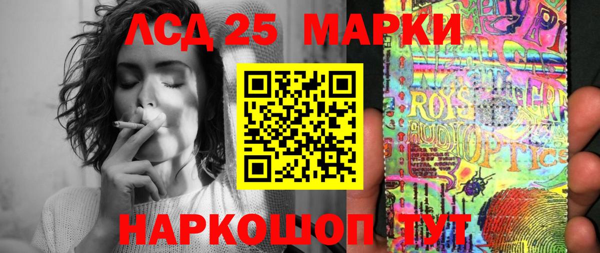 Марки 25I-NBOMe 1,5мг Луга