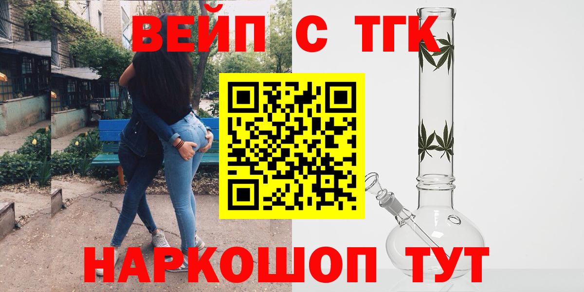 ТГК THC oil Луга