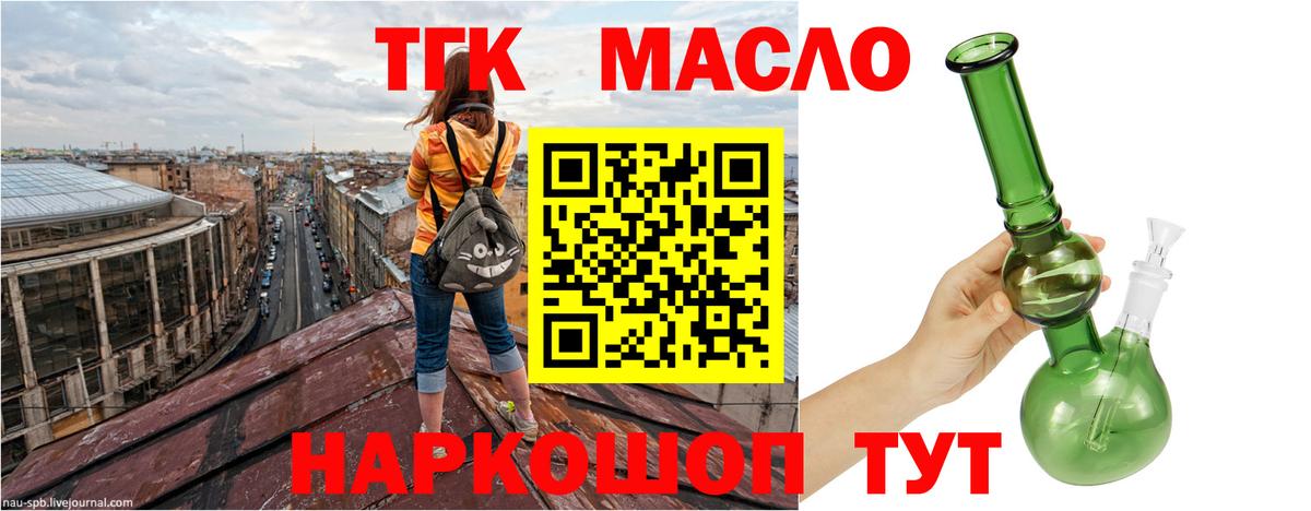 Дистиллят ТГК гашишное масло  Вход с VPN  где купить   ТГК вейп с тгк  Луга 