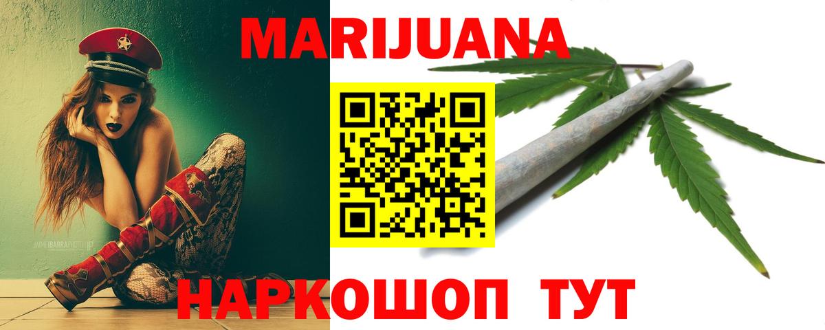 Канабис White Widow  Вход с VPN  Канабис SATIVA & INDICA  Луга  Каннабис THC 21% 